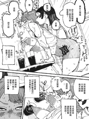 [某国大統領] おいしいコーヒーの作り方 [中国翻訳]_05_oboe