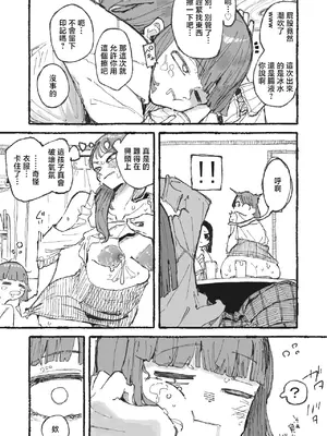 [某国大統領] おいしいコーヒーの作り方 [中国翻訳]_10_fplv