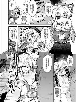 [梟屋 (フクロウ)] ぷ◯ぷ◯短編漫画～ウィッチ・ドラコ編～ (ぷよぷよ) [中国翻訳]_2_vnxh