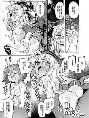 [梟屋 (フクロウ)] ぷ◯ぷ◯短編漫画～ウィッチ・ドラコ編～ (ぷよぷよ) [中国翻訳]_5_sgrv