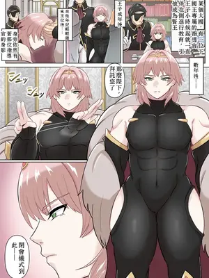 [満足する同盟] 国王陛下の日常～専属指導官、愛のタマペチ～_02_hwxp
