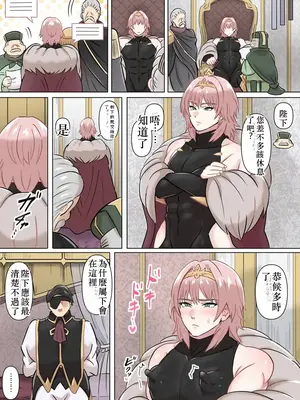 [満足する同盟] 国王陛下の日常～専属指導官、愛のタマペチ～_03_jvim