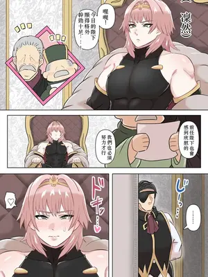 [満足する同盟] 国王陛下の日常～専属指導官、愛のタマペチ～_13_jxlr