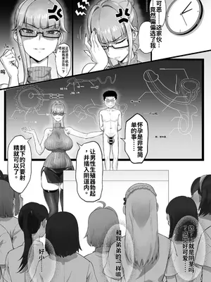 [穴吹防波堤] EDしか生まれない島で唯一の絶倫2 [中国翻訳]_07_mbqj