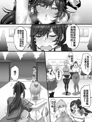 [穴吹防波堤] EDしか生まれない島で唯一の絶倫2 [中国翻訳]_23_ktaf