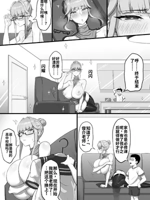 [穴吹防波堤] EDしか生まれない島で唯一の絶倫2 [中国翻訳]_28_yvfn