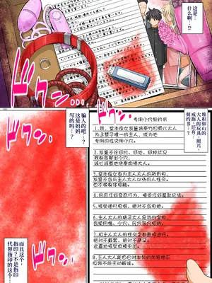 [絵援隊 (酒呑童子)] うちのカーチャンのどこが良いんだよ!？あんなババァ、欲しけりゃくれてやるぜよ 後編 [中国翻訳] [DL版]_02_fyib