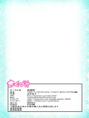 [絵援隊 (酒呑童子)] うちのカーチャンのどこが良いんだよ!？あんなババァ、欲しけりゃくれてやるぜよ 後編 [中国翻訳] [DL版]_42_nmnq