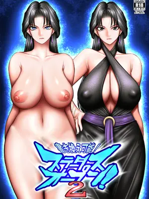 [絵援隊 (酒呑童子)] 書き換え可能!ステータスオープン! 2 [中国翻訳] [DL版]