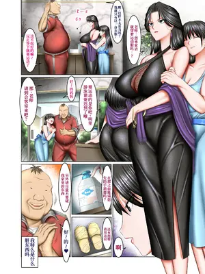 [絵援隊 (酒呑童子)] 書き換え可能!ステータスオープン! 2 [中国翻訳] [DL版]_03_dixt