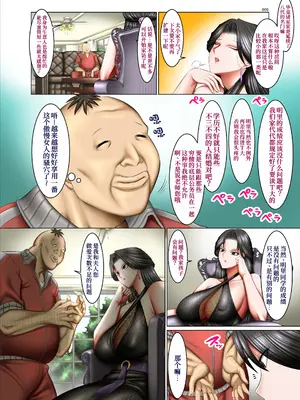 [絵援隊 (酒呑童子)] 書き換え可能!ステータスオープン! 2 [中国翻訳] [DL版]_05_qvqq