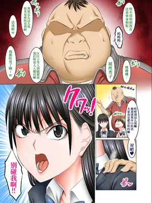 [絵援隊 (酒呑童子)] 書き換え可能!ステータスオープン! [中国翻訳] [DL版]_04_byoq
