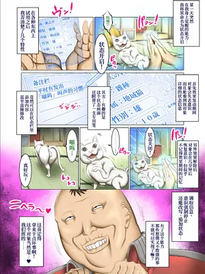 [絵援隊 (酒呑童子)] 書き換え可能!ステータスオープン! [中国翻訳] [DL版]_07_pcfy