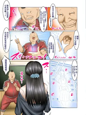 [絵援隊 (酒呑童子)] 書き換え可能!ステータスオープン! [中国翻訳] [DL版]_10_pfgp