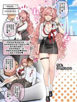 [角砂糖 (よろず)] ブルアカパイズリ合同「ブルンデッカイブ」 (ブルンデッカイブ) [DL版][中国翻訳]_07_krxk