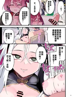 [角砂糖 (よろず)] ブルアカパイズリ合同「ブルンデッカイブ」 (ブルンデッカイブ) [DL版][中国翻訳]_17_yaxl