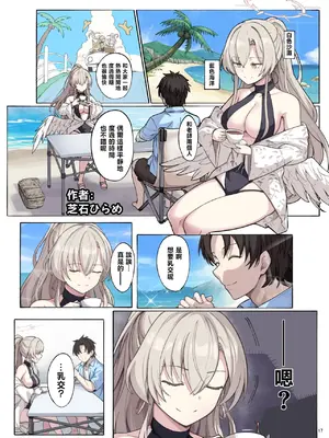 [角砂糖 (よろず)] ブルアカパイズリ合同「ブルンデッカイブ」 (ブルンデッカイブ) [DL版][中国翻訳]_19_mtnw