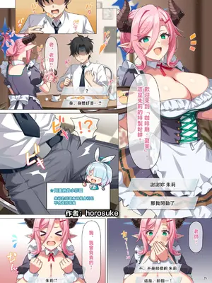 [角砂糖 (よろず)] ブルアカパイズリ合同「ブルンデッカイブ」 (ブルンデッカイブ) [DL版][中国翻訳]_27_crfe