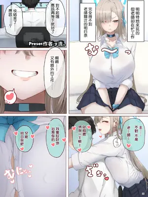 [角砂糖 (よろず)] ブルアカパイズリ合同「ブルンデッカイブ」 (ブルンデッカイブ) [DL版][中国翻訳]_31_blyb