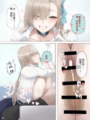 [角砂糖 (よろず)] ブルアカパイズリ合同「ブルンデッカイブ」 (ブルンデッカイブ) [DL版][中国翻訳]_34_wxpo