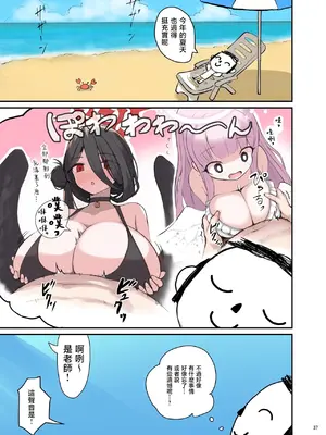 [角砂糖 (よろず)] ブルアカパイズリ合同「ブルンデッカイブ」 (ブルンデッカイブ) [DL版][中国翻訳]_39_jhxo