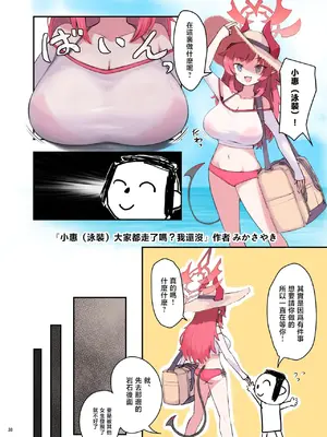 [角砂糖 (よろず)] ブルアカパイズリ合同「ブルンデッカイブ」 (ブルンデッカイブ) [DL版][中国翻訳]_40_yeqw