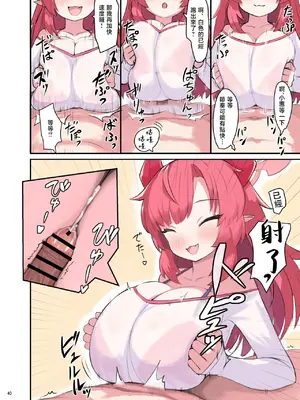 [角砂糖 (よろず)] ブルアカパイズリ合同「ブルンデッカイブ」 (ブルンデッカイブ) [DL版][中国翻訳]_42_grwg