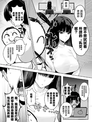 [角砂糖 (よろず)] ブルアカパイズリ合同「ブルンデッカイブ」 (ブルンデッカイブ) [DL版][中国翻訳]_48_urku