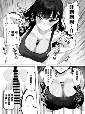 [角砂糖 (よろず)] ブルアカパイズリ合同「ブルンデッカイブ」 (ブルンデッカイブ) [DL版][中国翻訳]_50_jyfl