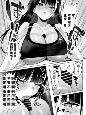 [角砂糖 (よろず)] ブルアカパイズリ合同「ブルンデッカイブ」 (ブルンデッカイブ) [DL版][中国翻訳]_52_jgti