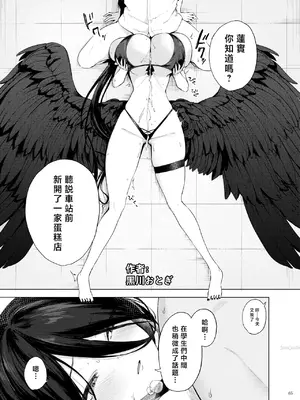 [角砂糖 (よろず)] ブルアカパイズリ合同「ブルンデッカイブ」 (ブルンデッカイブ) [DL版][中国翻訳]_67_vnsm