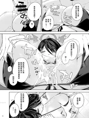 [角砂糖 (よろず)] ブルアカパイズリ合同「ブルンデッカイブ」 (ブルンデッカイブ) [DL版][中国翻訳]_68_exis