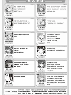 [角砂糖 (よろず)] ブルアカパイズリ合同「ブルンデッカイブ」 (ブルンデッカイブ) [DL版][中国翻訳]_79_bfyn