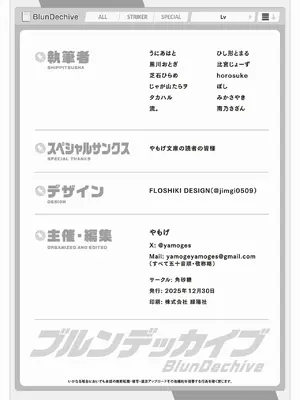 [角砂糖 (よろず)] ブルアカパイズリ合同「ブルンデッカイブ」 (ブルンデッカイブ) [DL版][中国翻訳]_80_dant