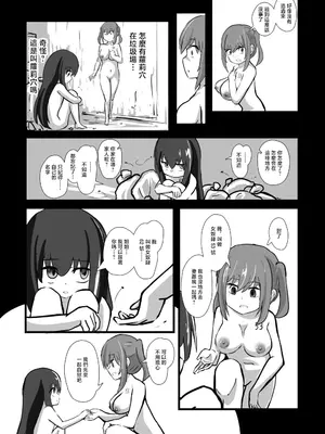 [音ノフ] 捨てられた催眠奴隷 [中国翻訳]_06_oibp