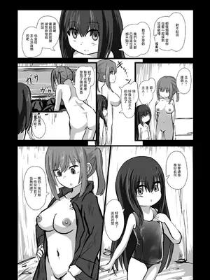 [音ノフ] 捨てられた催眠奴隷 [中国翻訳]_08_bcin