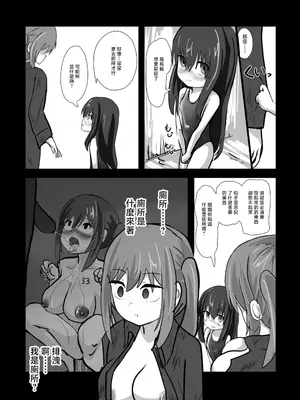 [音ノフ] 捨てられた催眠奴隷 [中国翻訳]_09_mykv