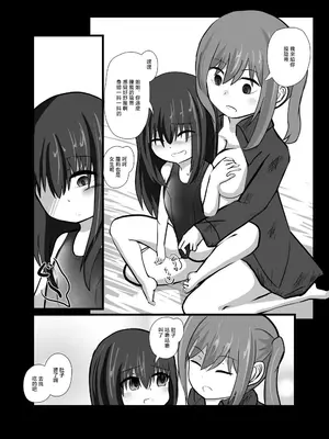 [音ノフ] 捨てられた催眠奴隷 [中国翻訳]_13_jhyg