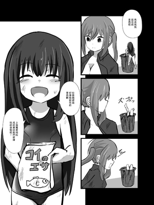 [音ノフ] 捨てられた催眠奴隷 [中国翻訳]_14_scef