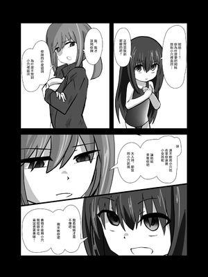 [音ノフ] 捨てられた催眠奴隷 [中国翻訳]_16_cbrg