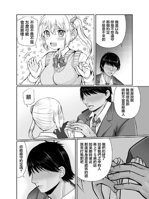 [音色] TS女体化した俺が幼なじみに...｜女體化之後我被青梅竹马給… [中国翻訳]_07_kvcw