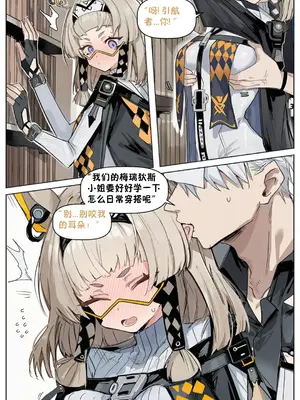 沙猫的补习时间 （卡拉彼丘）[AI Generated]_07_abru
