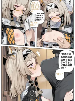 沙猫的补习时间 （卡拉彼丘）[AI Generated]_11_bebn