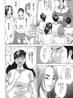 [萩原雄太郎] 女陰覚醒_008_wjlj