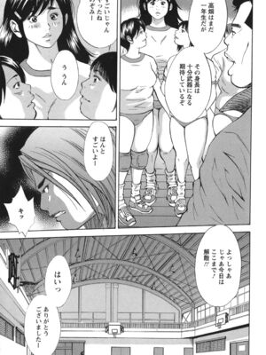 [萩原雄太郎] 女陰覚醒_009_tfcw