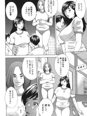 [萩原雄太郎] 女陰覚醒_010_pphx