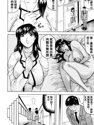 [じゃみんぐ] 牝贄妻 サクリファイス [JAY&GCDer漢化&無修大濕重嵌] [無修正]_009_tecu