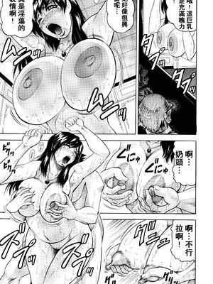 [じゃみんぐ] 牝贄妻 サクリファイス [JAY&GCDer漢化&無修大濕重嵌] [無修正]_024_jdmt