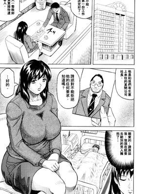 [じゃみんぐ] 牝贄妻 サクリファイス [JAY&GCDer漢化&無修大濕重嵌] [無修正]_030_xnem