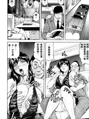 [じゃみんぐ] 牝贄妻 サクリファイス [JAY&GCDer漢化&無修大濕重嵌] [無修正]_033_rnwk